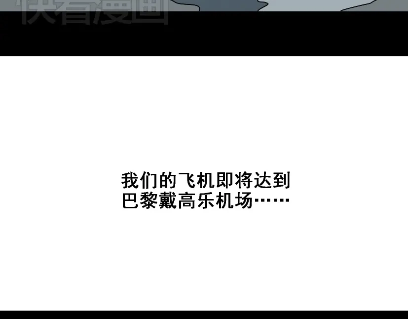 《整容游戏》第19话巴黎遇见了意想不到的人 第20页