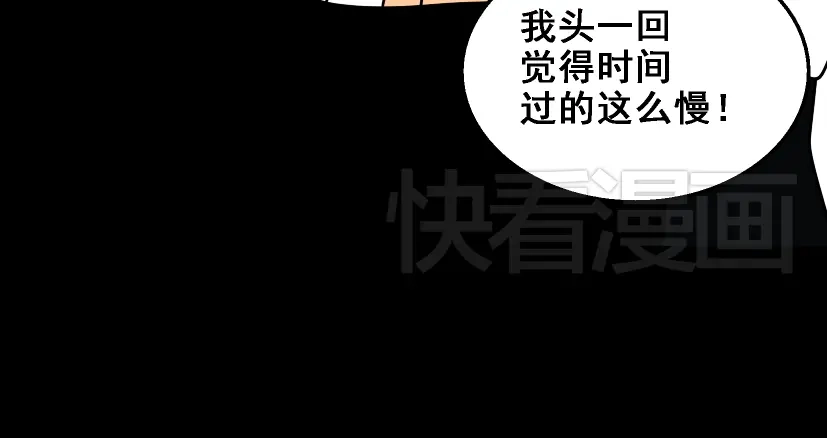 《整容游戏》第20话 梦想启程的地方 第81页