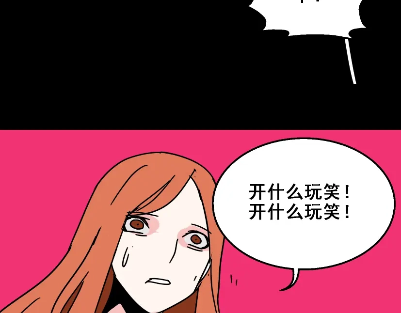 《整容游戏》第20话 梦想启程的地方 第93页