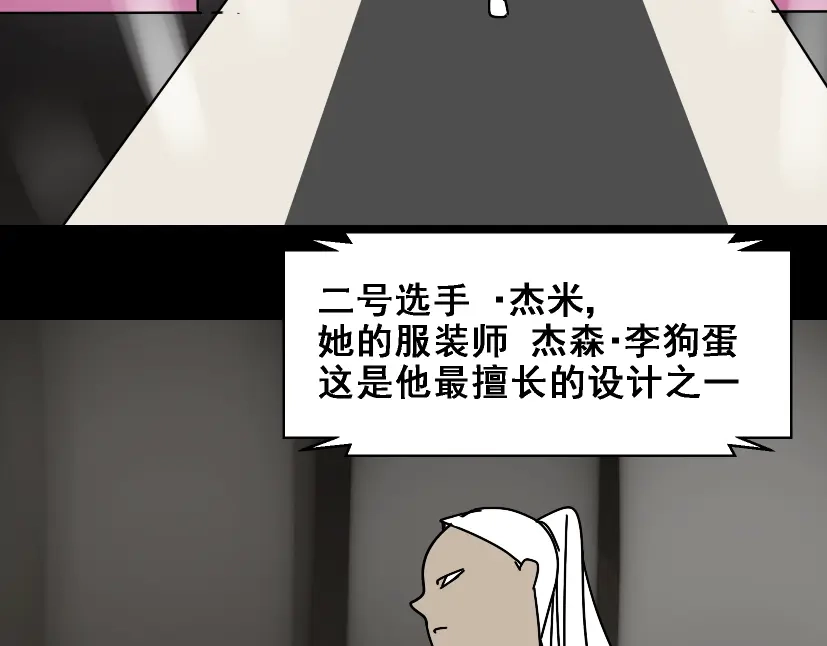 《整容游戏》第20话 梦想启程的地方 第99页