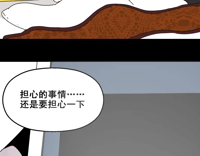 《整容游戏》第20话 梦想启程的地方 第22页