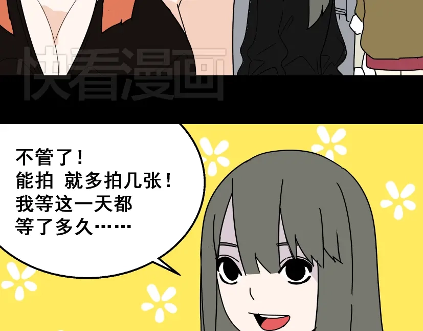 《整容游戏》第20话 梦想启程的地方 第59页