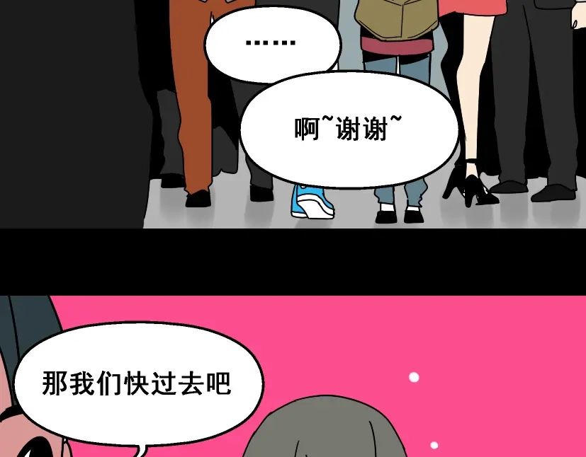 《整容游戏》第20话 梦想启程的地方 第46页