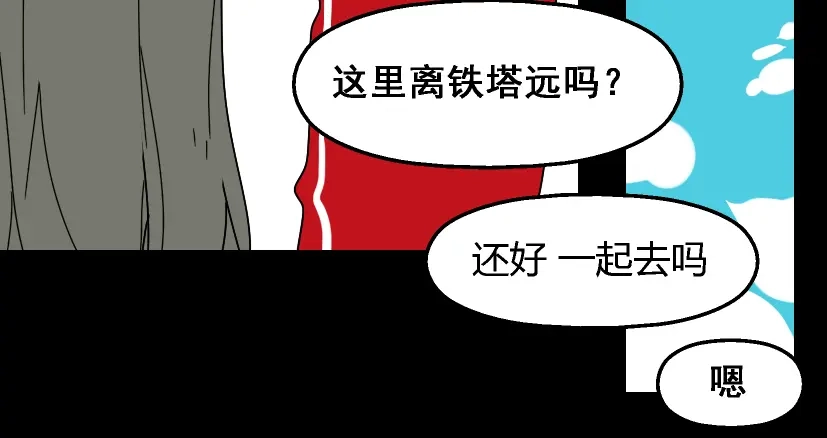 《整容游戏》第20话 梦想启程的地方 第17页