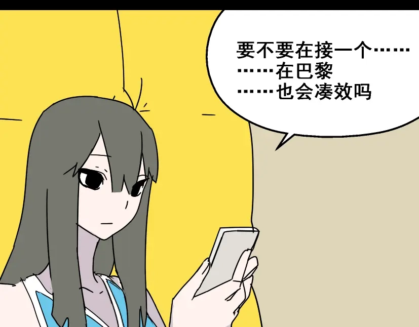 《整容游戏》第20话 梦想启程的地方 第24页