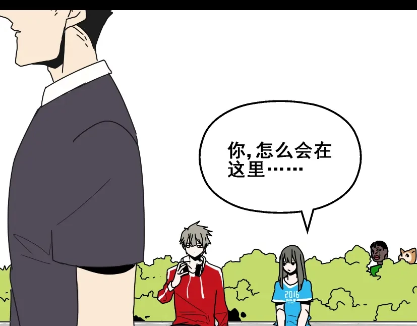 《整容游戏》第20话 梦想启程的地方 第4页