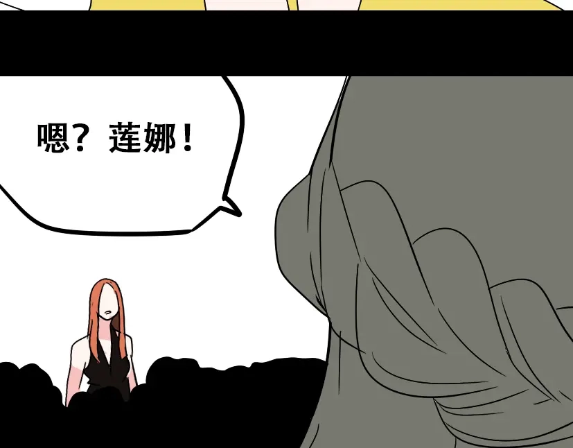 《整容游戏》第20话 梦想启程的地方 第117页