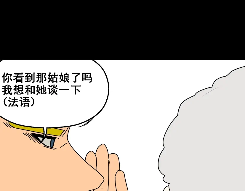 《整容游戏》第20话 梦想启程的地方 第66页