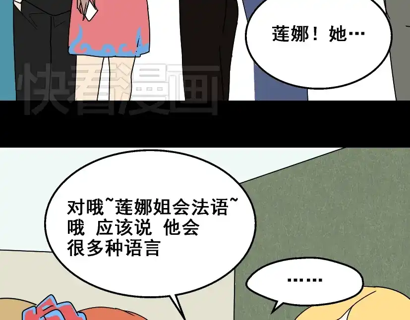 《整容游戏》第20话 梦想启程的地方 第54页