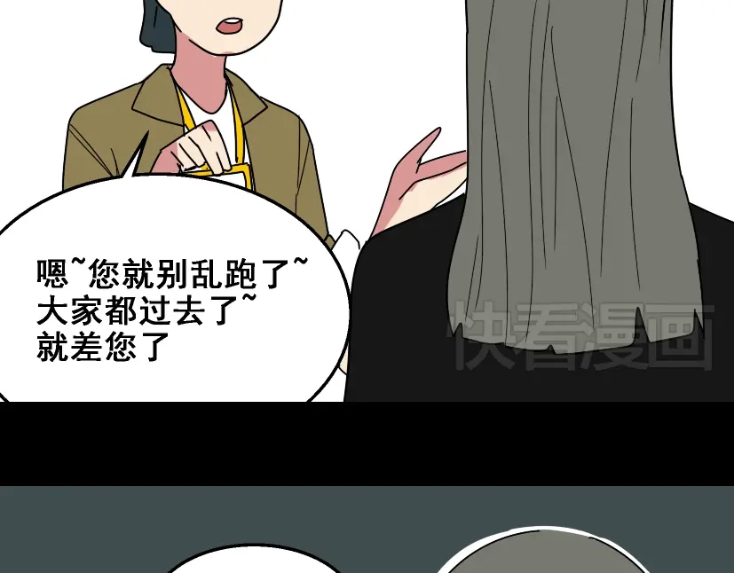 《整容游戏》第20话 梦想启程的地方 第43页