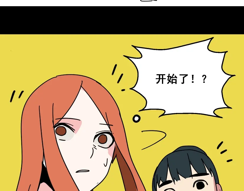 《整容游戏》第20话 梦想启程的地方 第88页