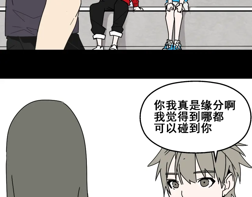 《整容游戏》第20话 梦想启程的地方 第5页