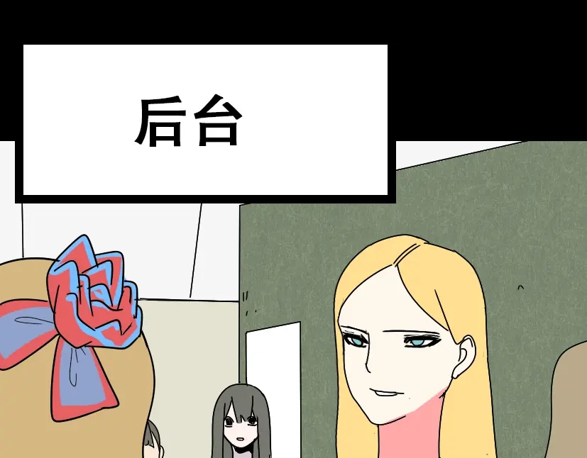 《整容游戏》第20话 梦想启程的地方 第50页