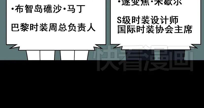 《整容游戏》第20话 梦想启程的地方 第65页