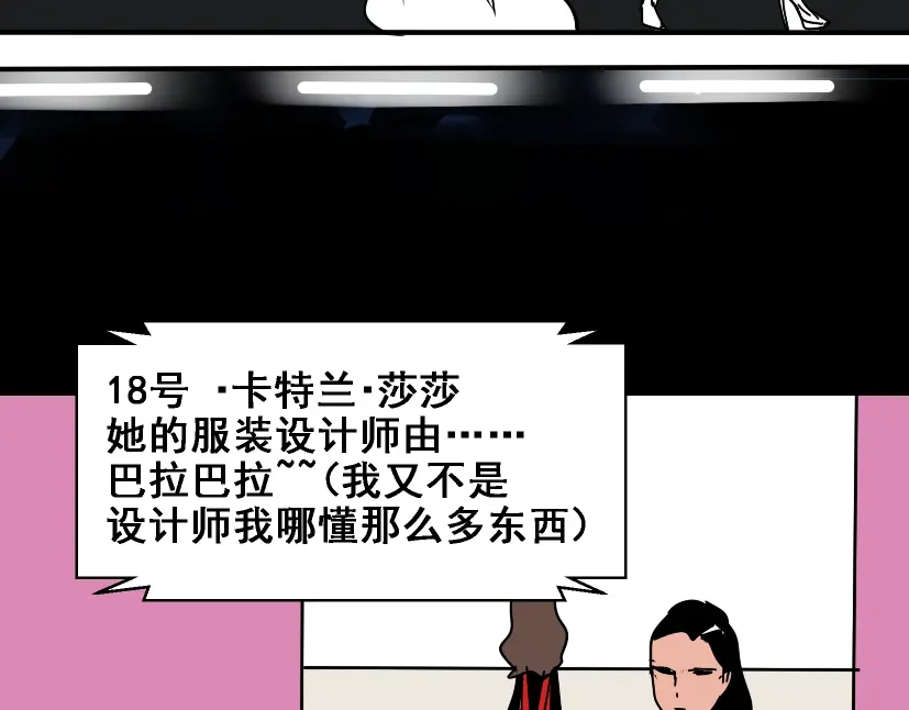《整容游戏》第20话 梦想启程的地方 第102页