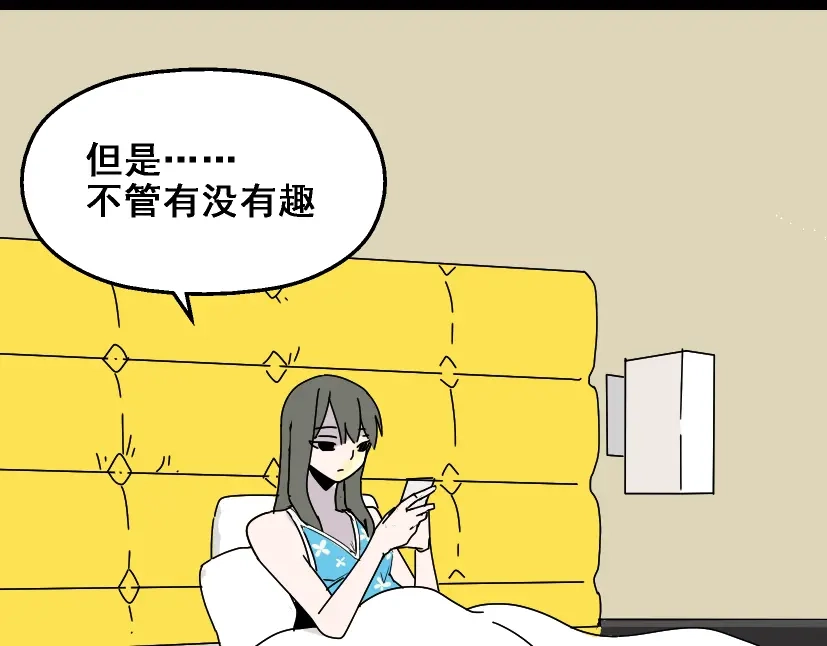 《整容游戏》第20话 梦想启程的地方 第21页