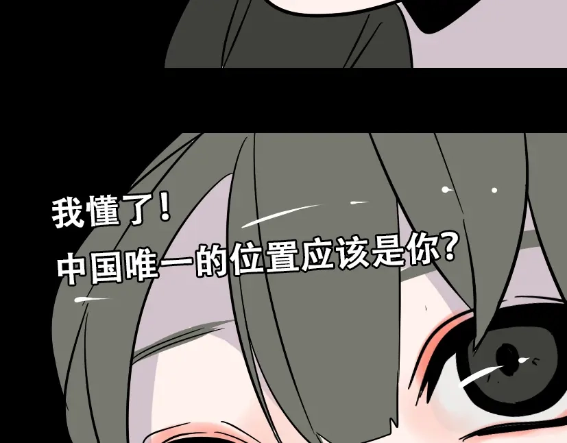 《整容游戏》第20话 梦想启程的地方 第119页