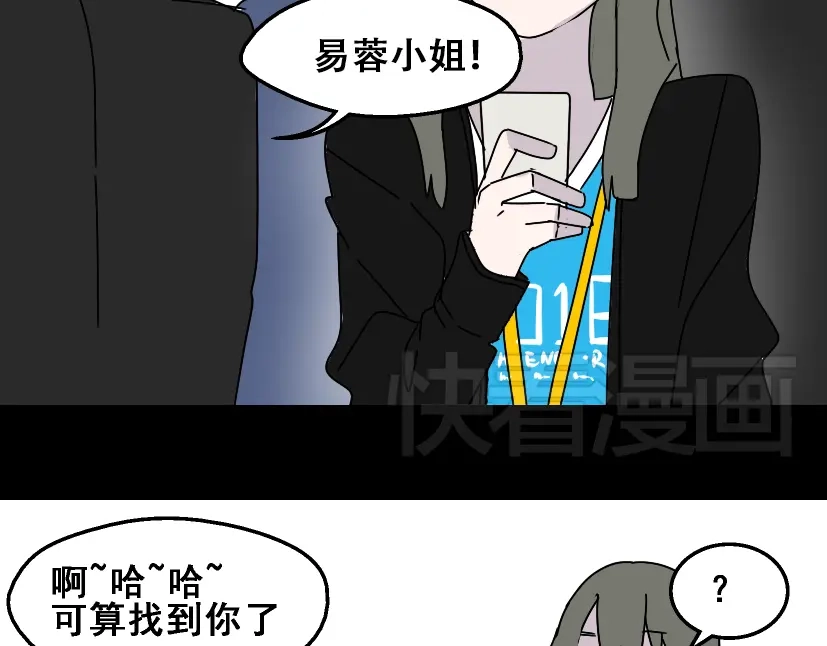 《整容游戏》第20话 梦想启程的地方 第40页