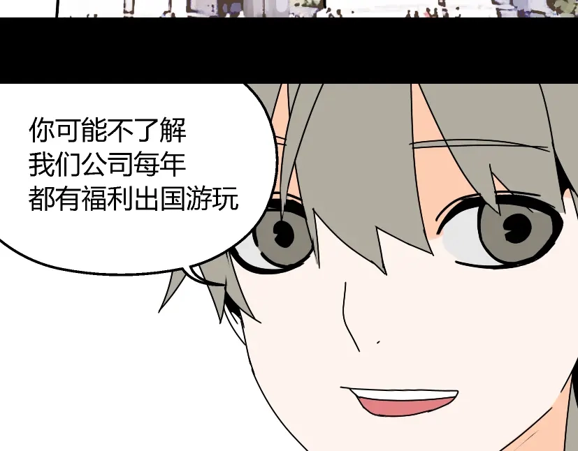 《整容游戏》第20话 梦想启程的地方 第8页