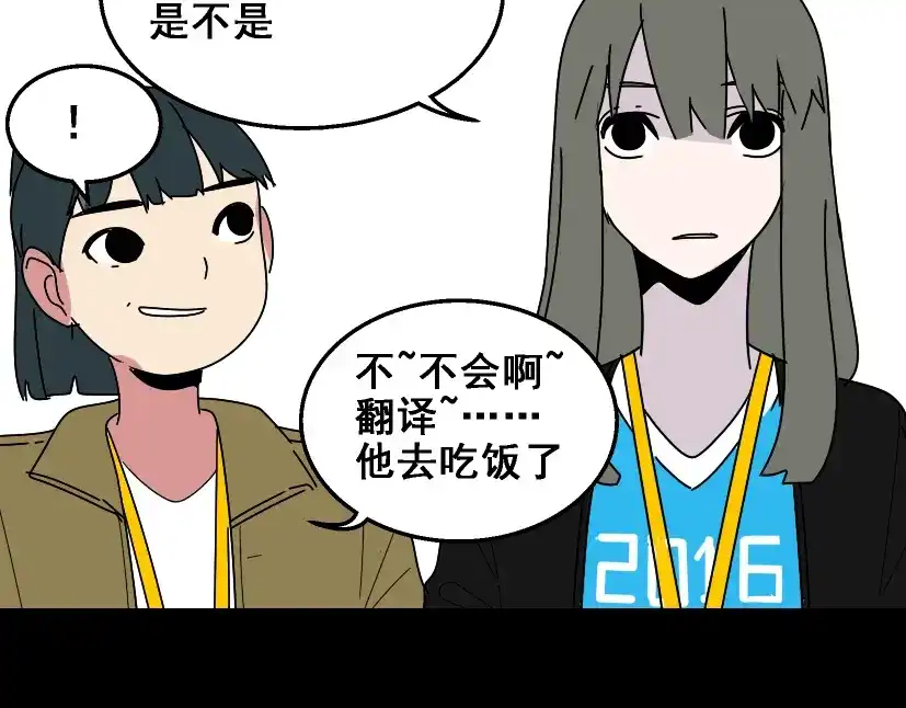 《整容游戏》第20话 梦想启程的地方 第52页