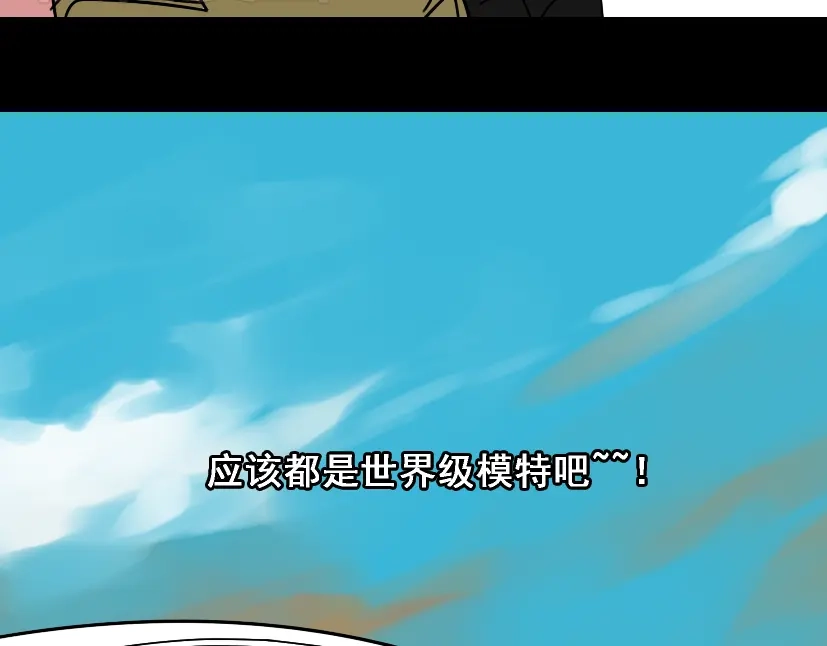 《整容游戏》第20话 梦想启程的地方 第48页