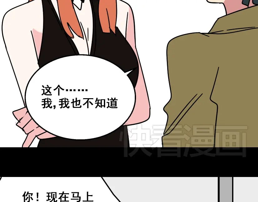 《整容游戏》第20话 梦想启程的地方 第86页