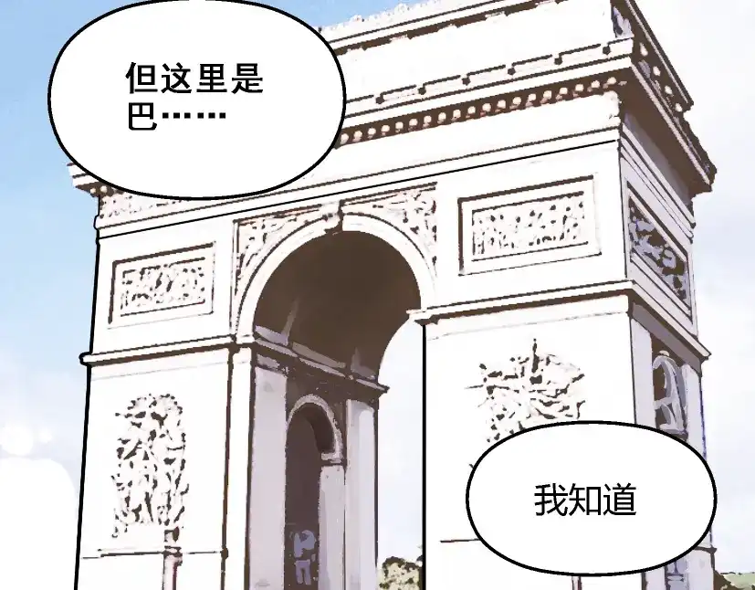 《整容游戏》第20话 梦想启程的地方 第7页