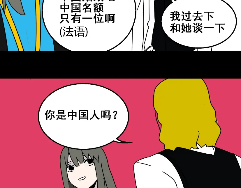 《整容游戏》第20话 梦想启程的地方 第69页