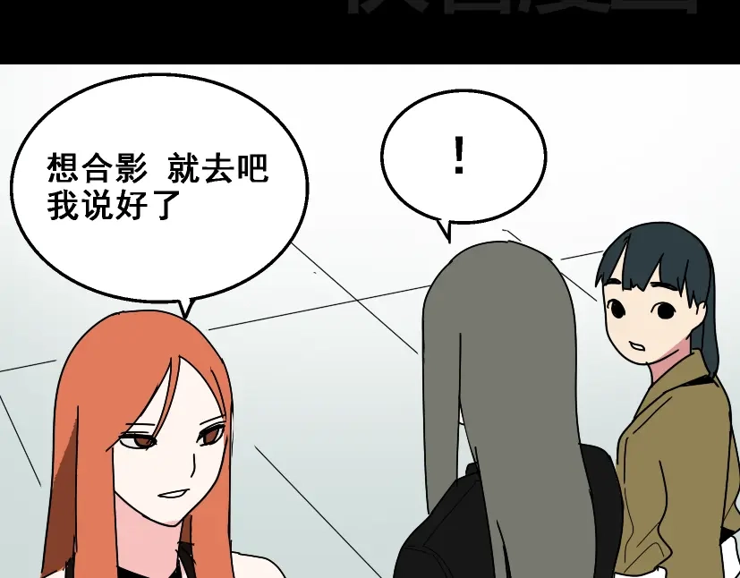 《整容游戏》第20话 梦想启程的地方 第56页