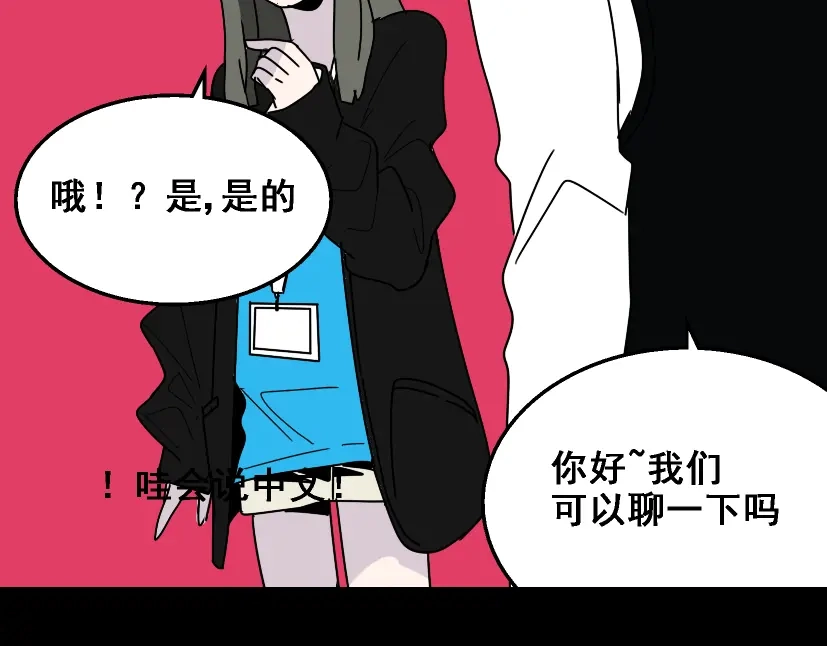 《整容游戏》第20话 梦想启程的地方 第70页