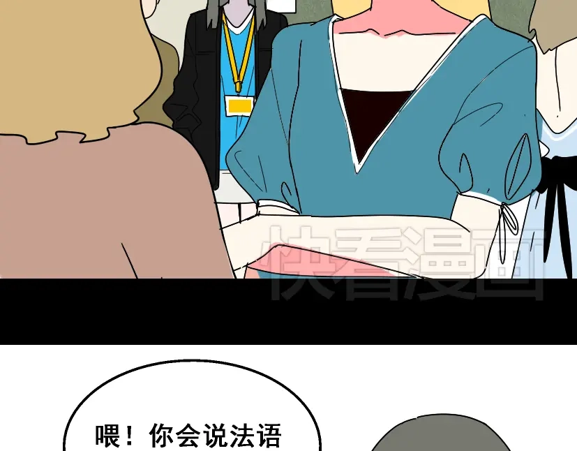 《整容游戏》第20话 梦想启程的地方 第51页