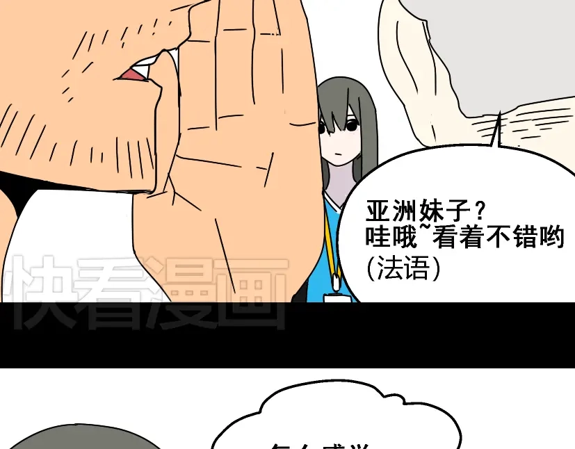 《整容游戏》第20话 梦想启程的地方 第67页