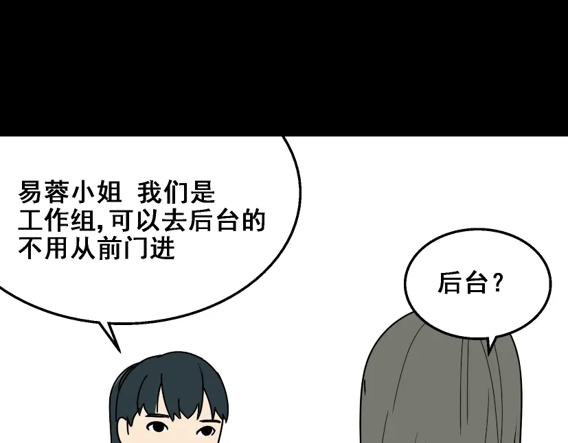 《整容游戏》第20话 梦想启程的地方 第42页