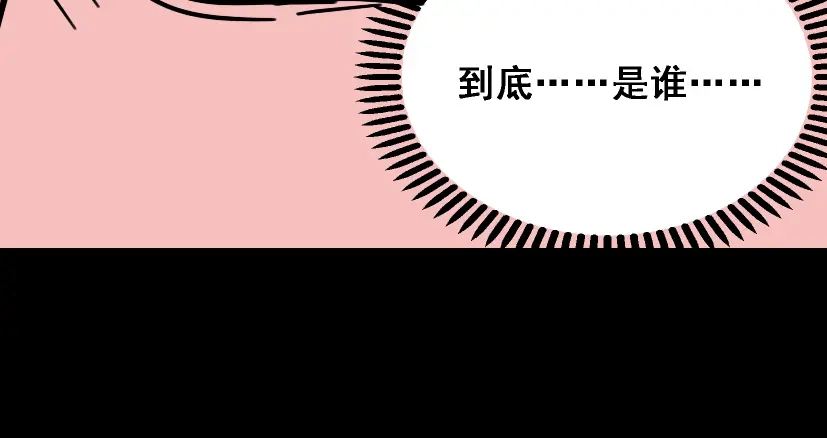 《整容游戏》第20话 梦想启程的地方 第97页