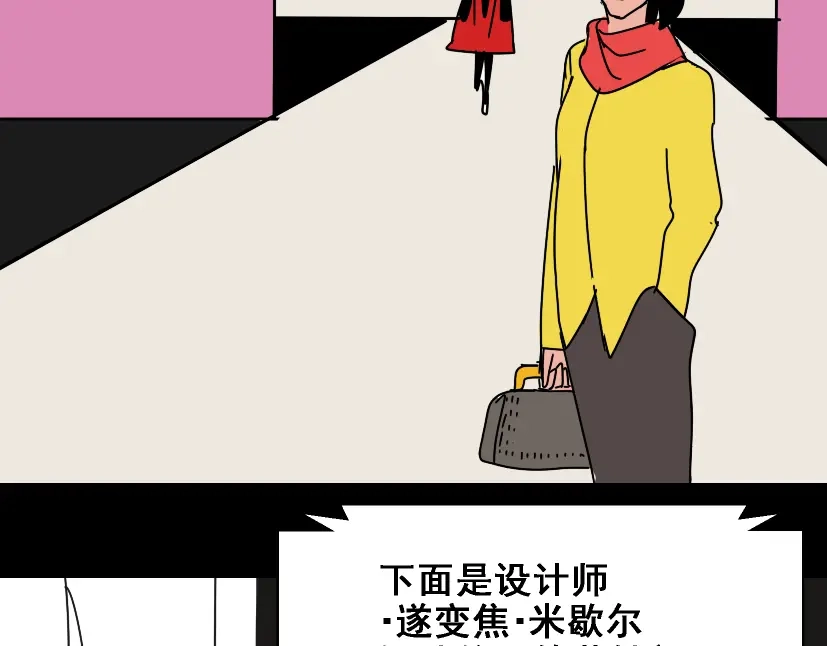 《整容游戏》第20话 梦想启程的地方 第103页