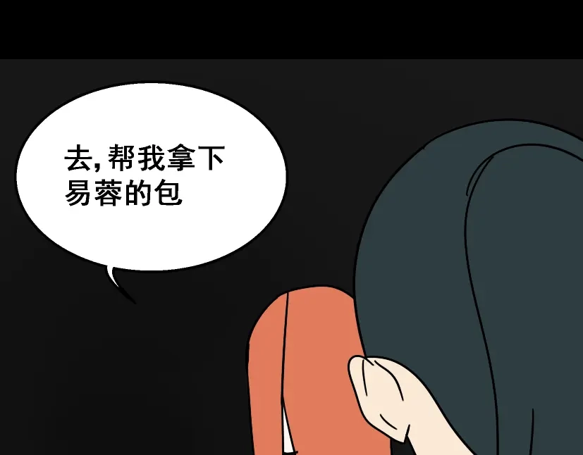 《整容游戏》第21话 你把我彻底地毁掉了！ 第77页