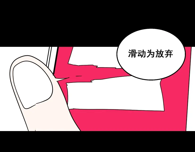 《整容游戏》第21话 你把我彻底地毁掉了！ 第107页
