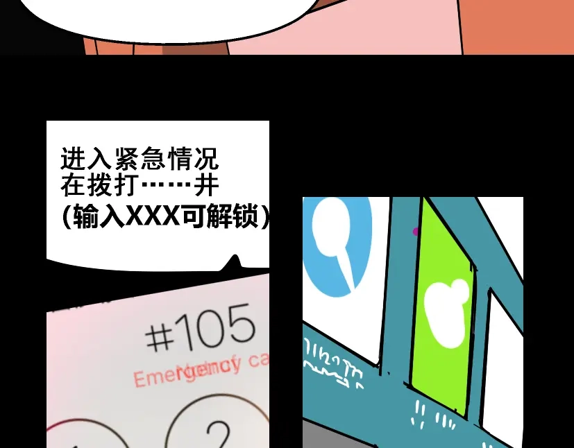 《整容游戏》第21话 你把我彻底地毁掉了！ 第94页