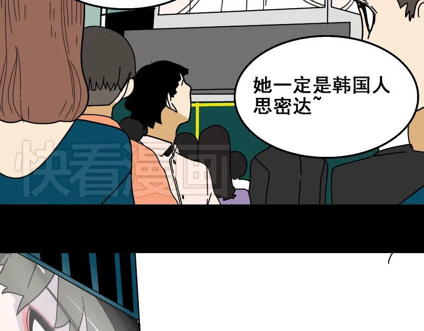 《整容游戏》第21话 你把我彻底地毁掉了！ 第48页