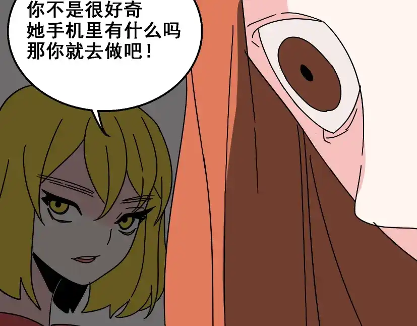 《整容游戏》第21话 你把我彻底地毁掉了！ 第101页