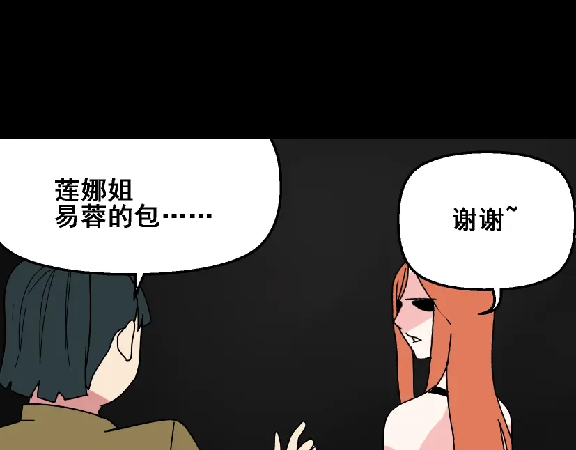 《整容游戏》第21话 你把我彻底地毁掉了！ 第83页