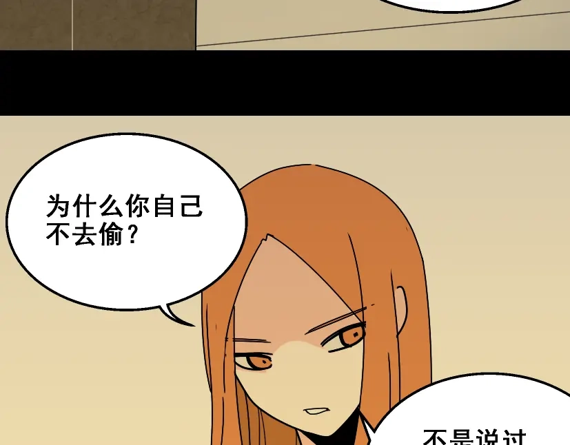 《整容游戏》第21话 你把我彻底地毁掉了！ 第13页