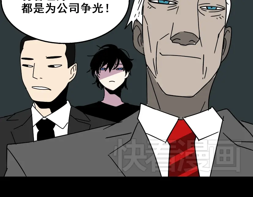《整容游戏》第21话 你把我彻底地毁掉了！ 第56页