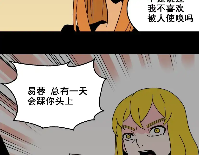 《整容游戏》第21话 你把我彻底地毁掉了！ 第14页