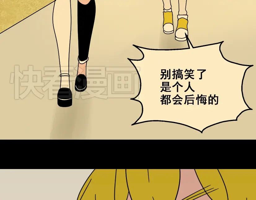 《整容游戏》第21话 你把我彻底地毁掉了！ 第22页