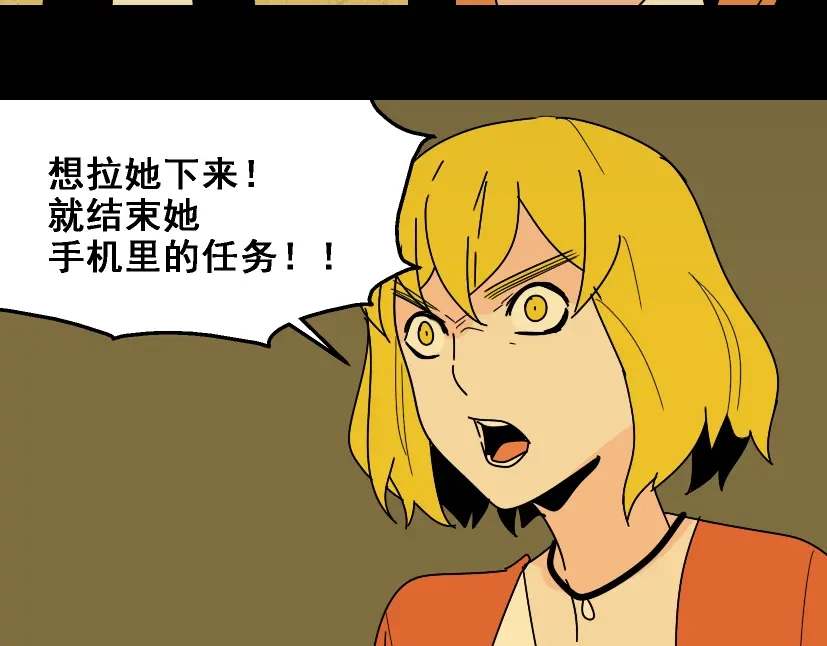 《整容游戏》第21话 你把我彻底地毁掉了！ 第17页