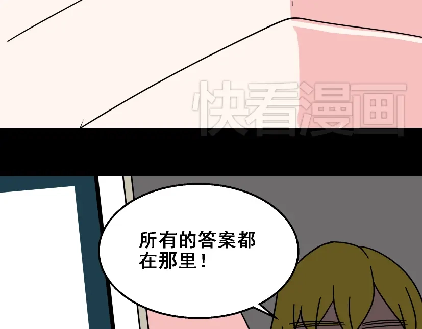 《整容游戏》第21话 你把我彻底地毁掉了！ 第104页