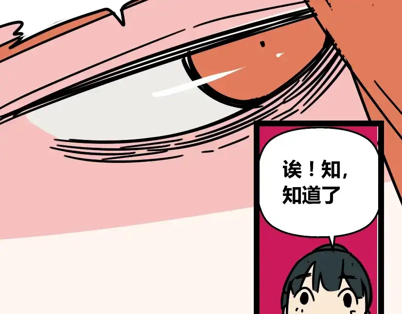 《整容游戏》第21话 你把我彻底地毁掉了！ 第79页