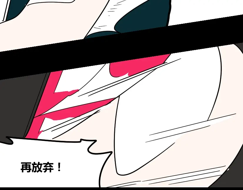 《整容游戏》第21话 你把我彻底地毁掉了！ 第110页