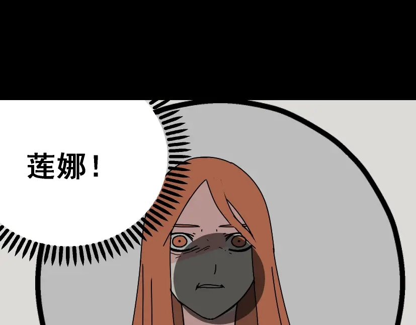 《整容游戏》第21话 你把我彻底地毁掉了！ 第67页